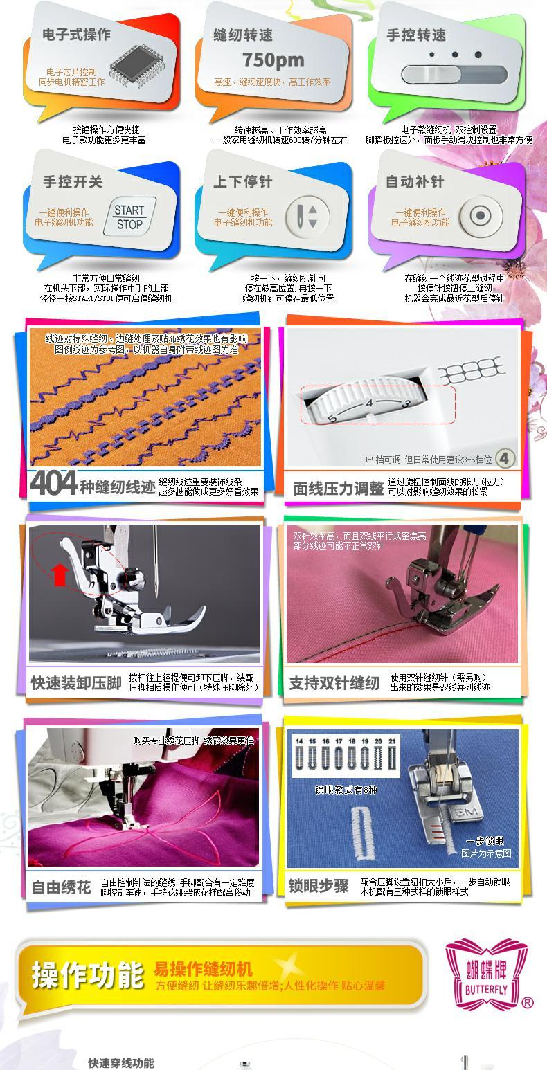 Butterfly - JD2404LB